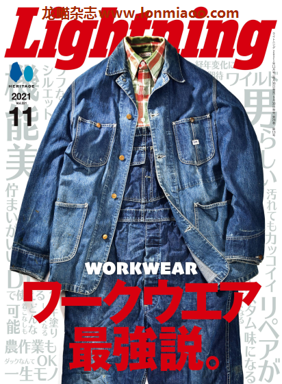 [日本版]lightning2021日本时尚杂志男士服装户外穿搭PDF电子杂志11月刊